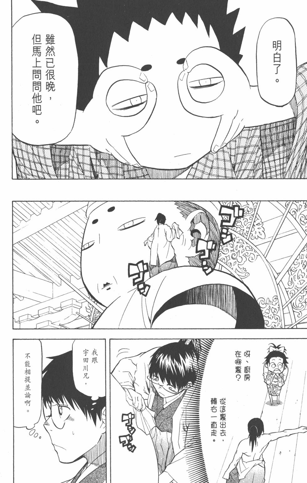 第175页