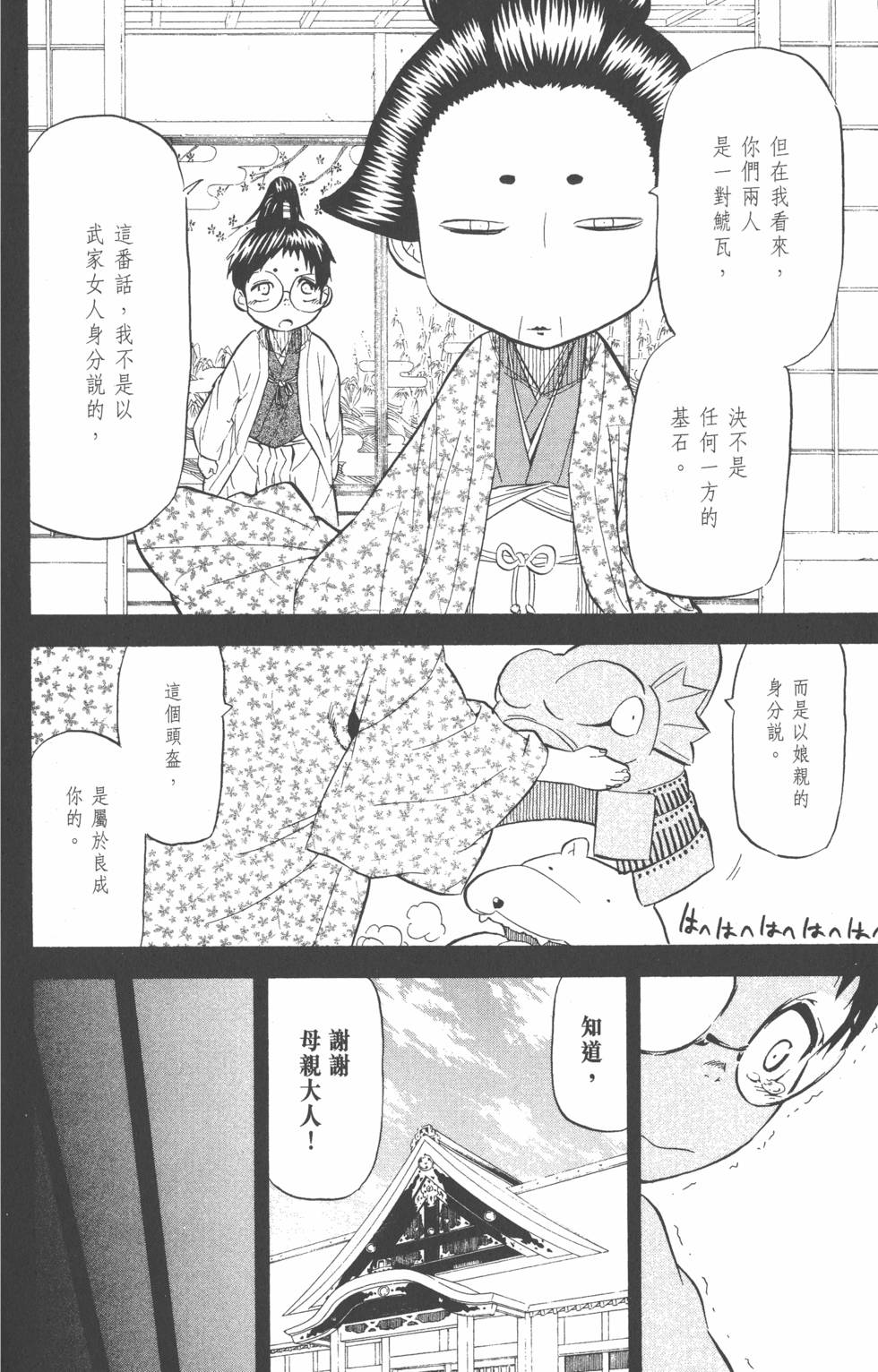 第179页