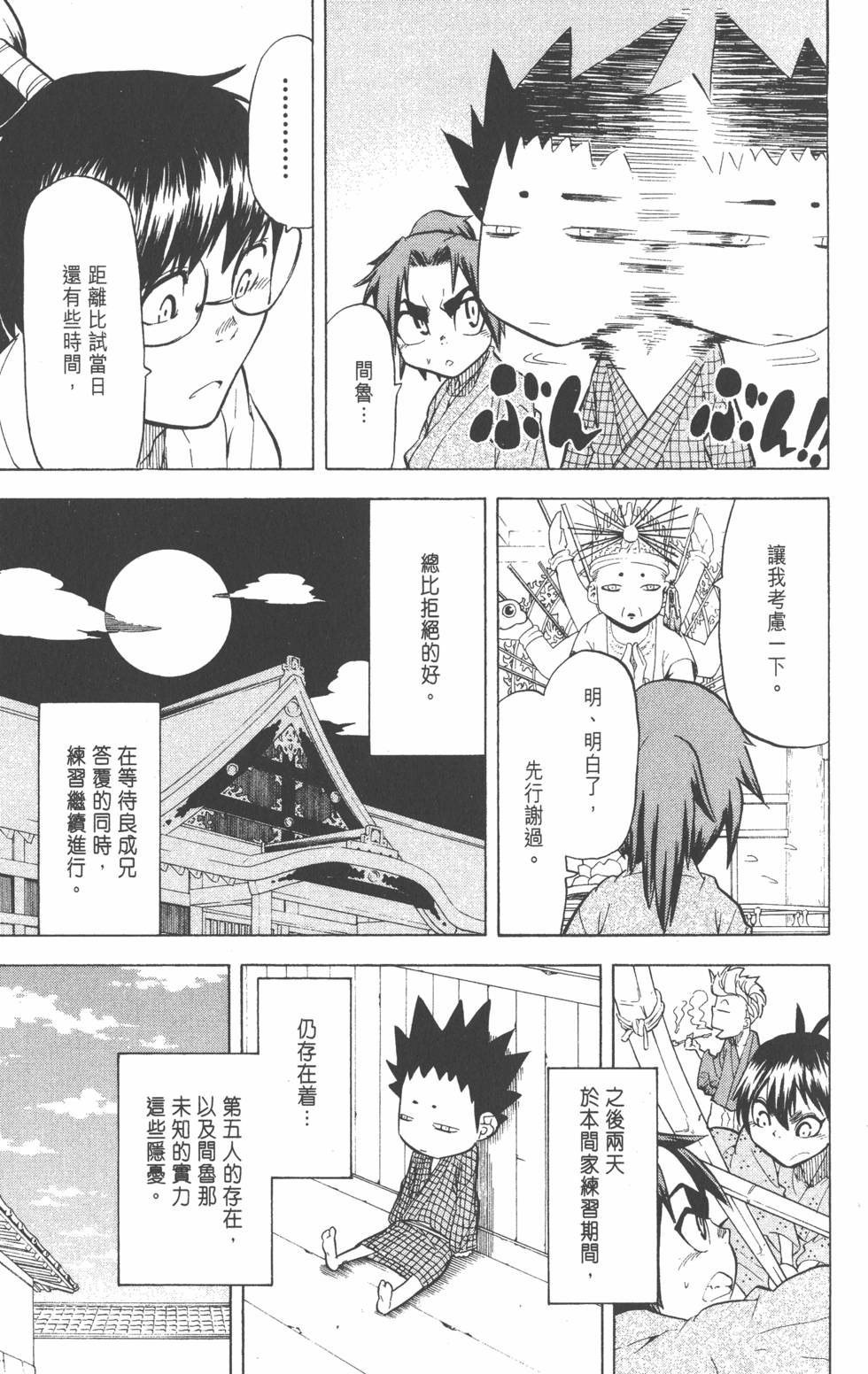 第182页