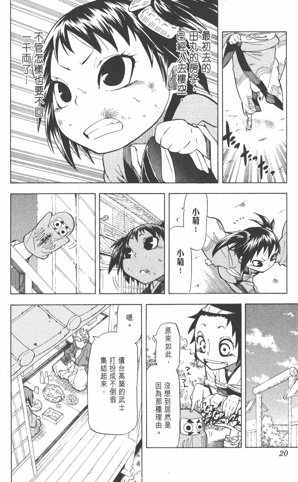 第17页