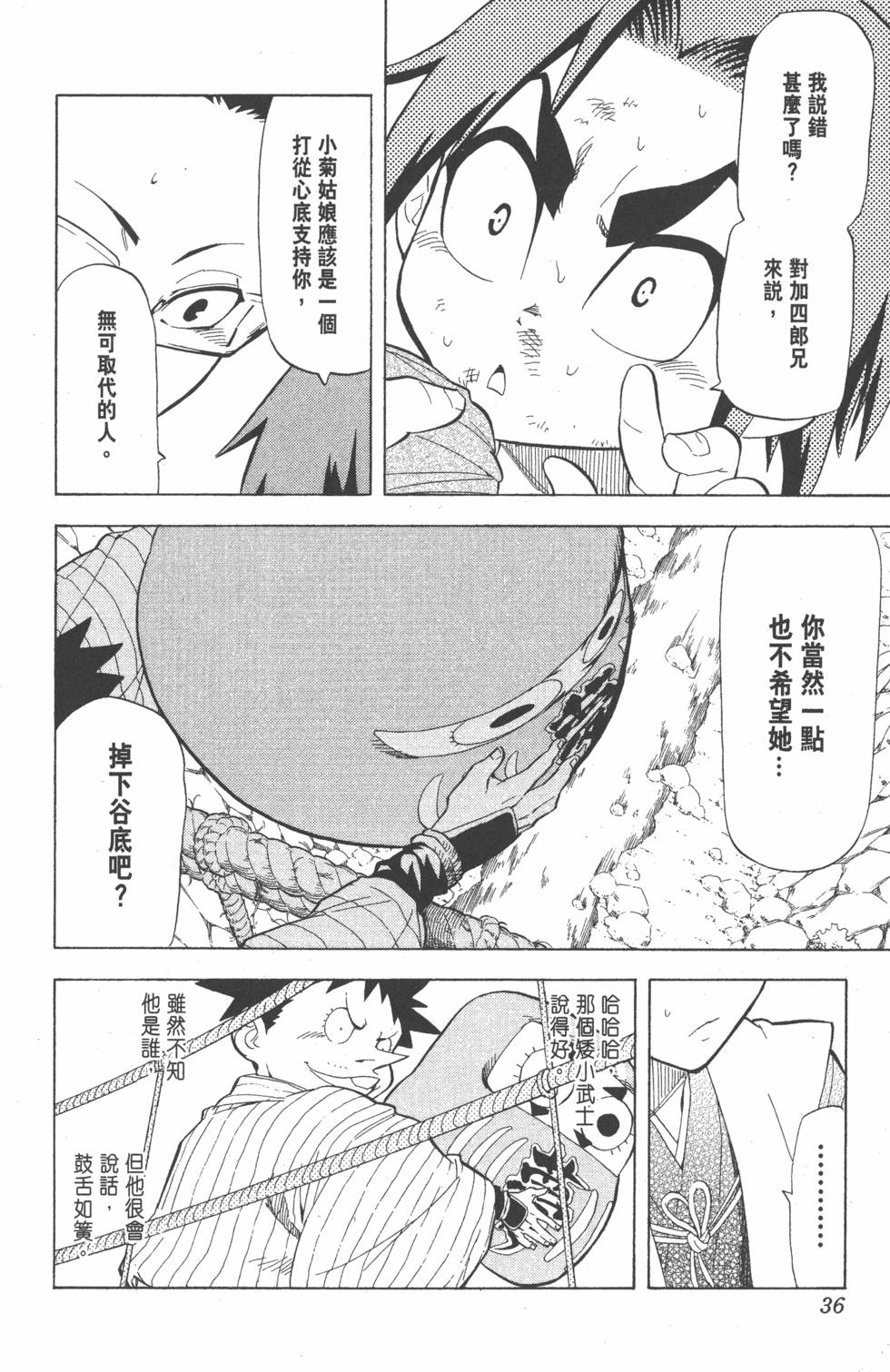 第33页