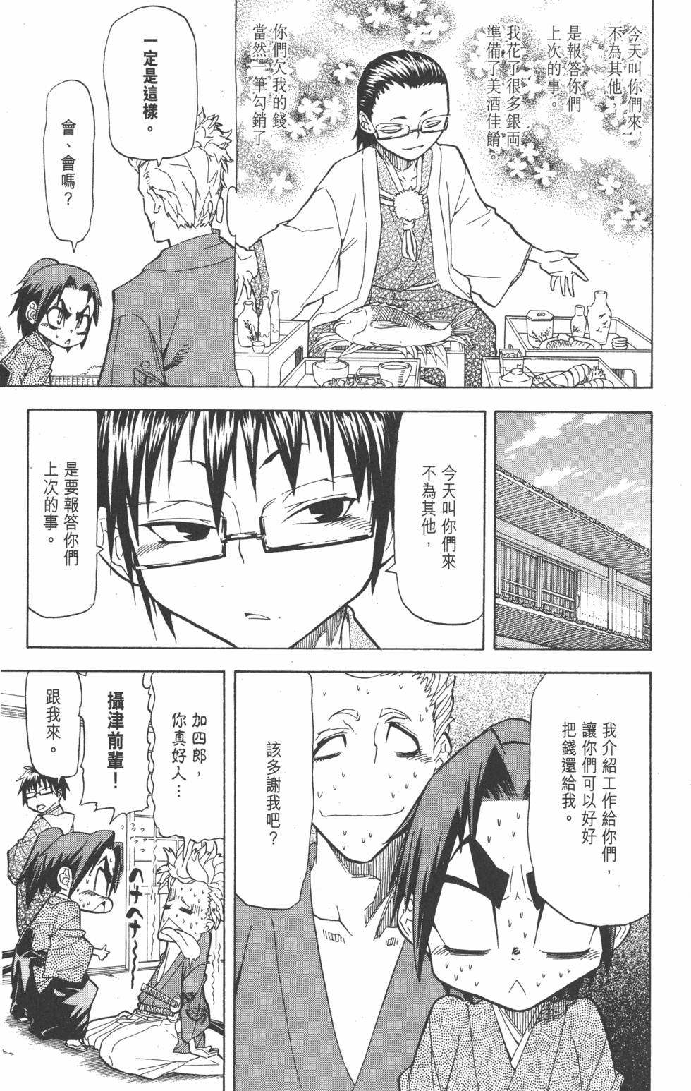 第52页