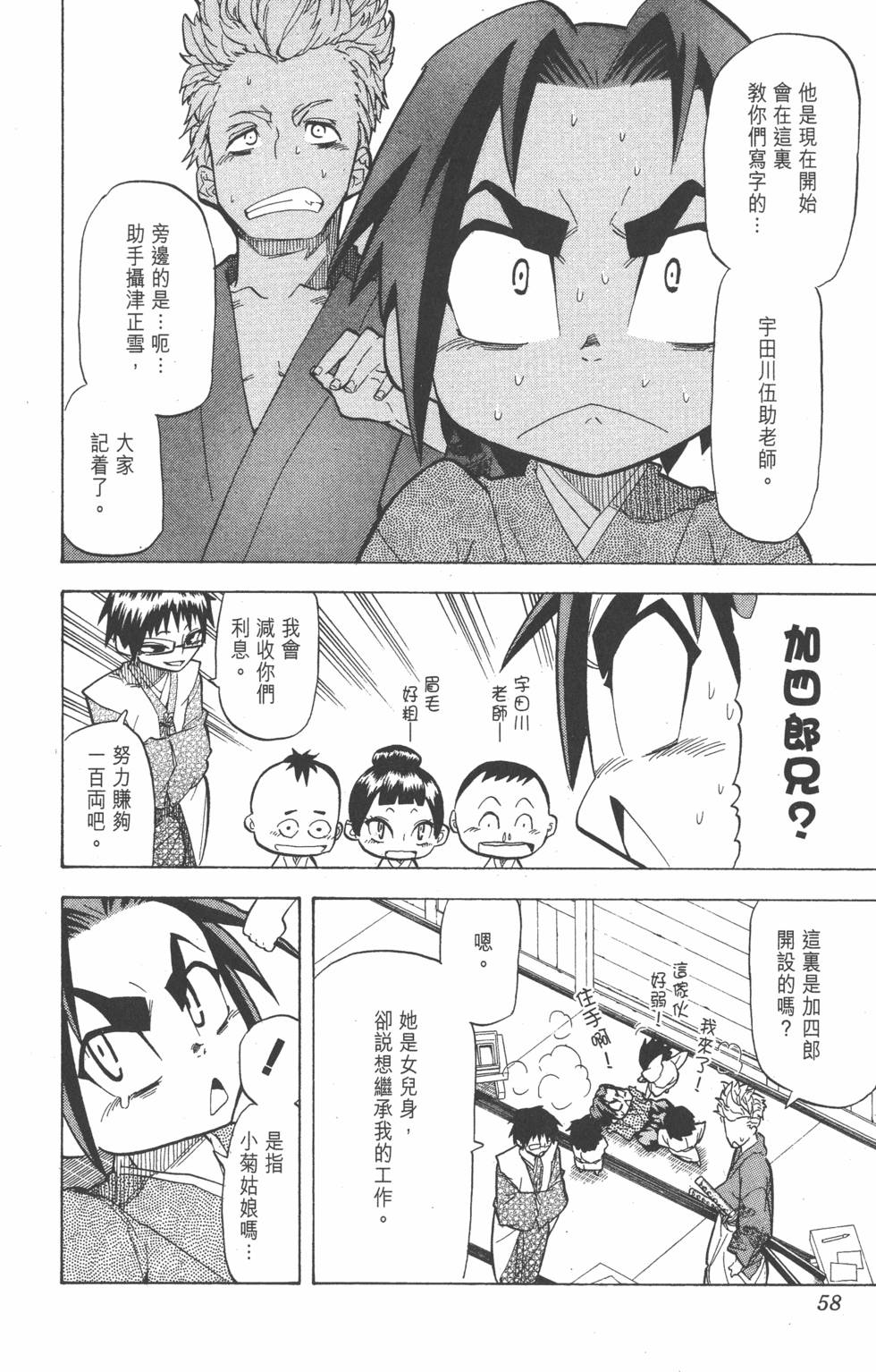 第55页