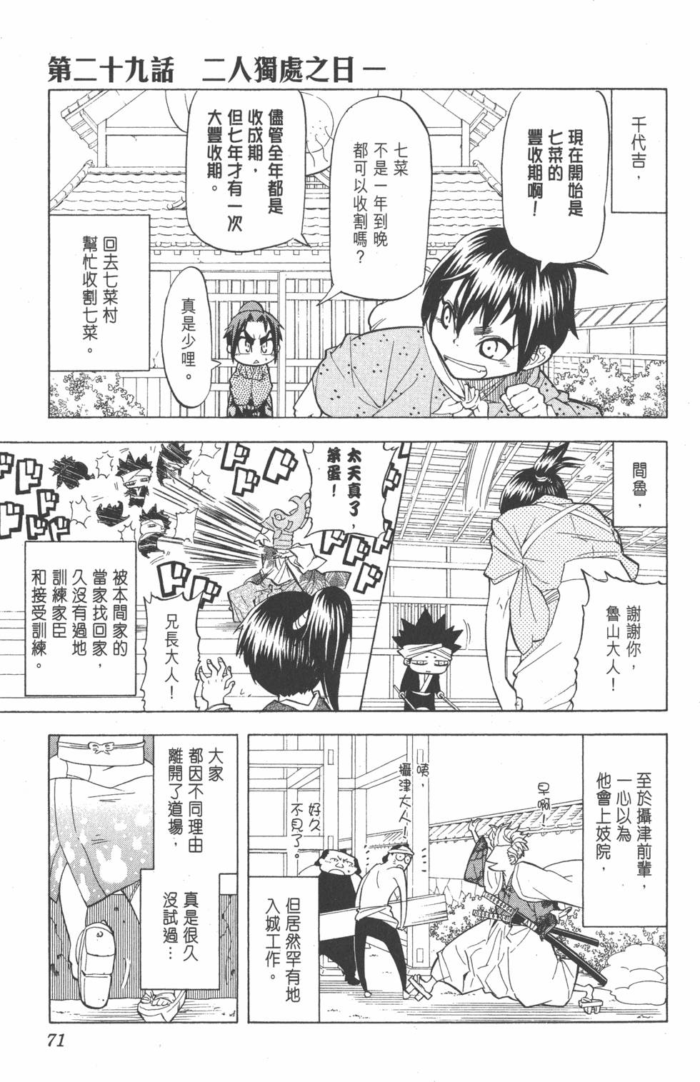 第68页