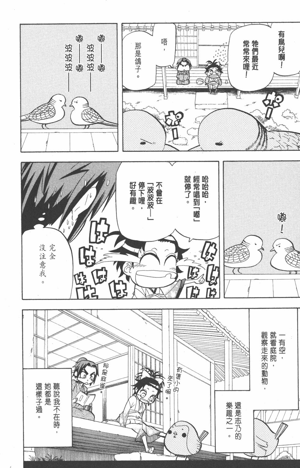 第71页