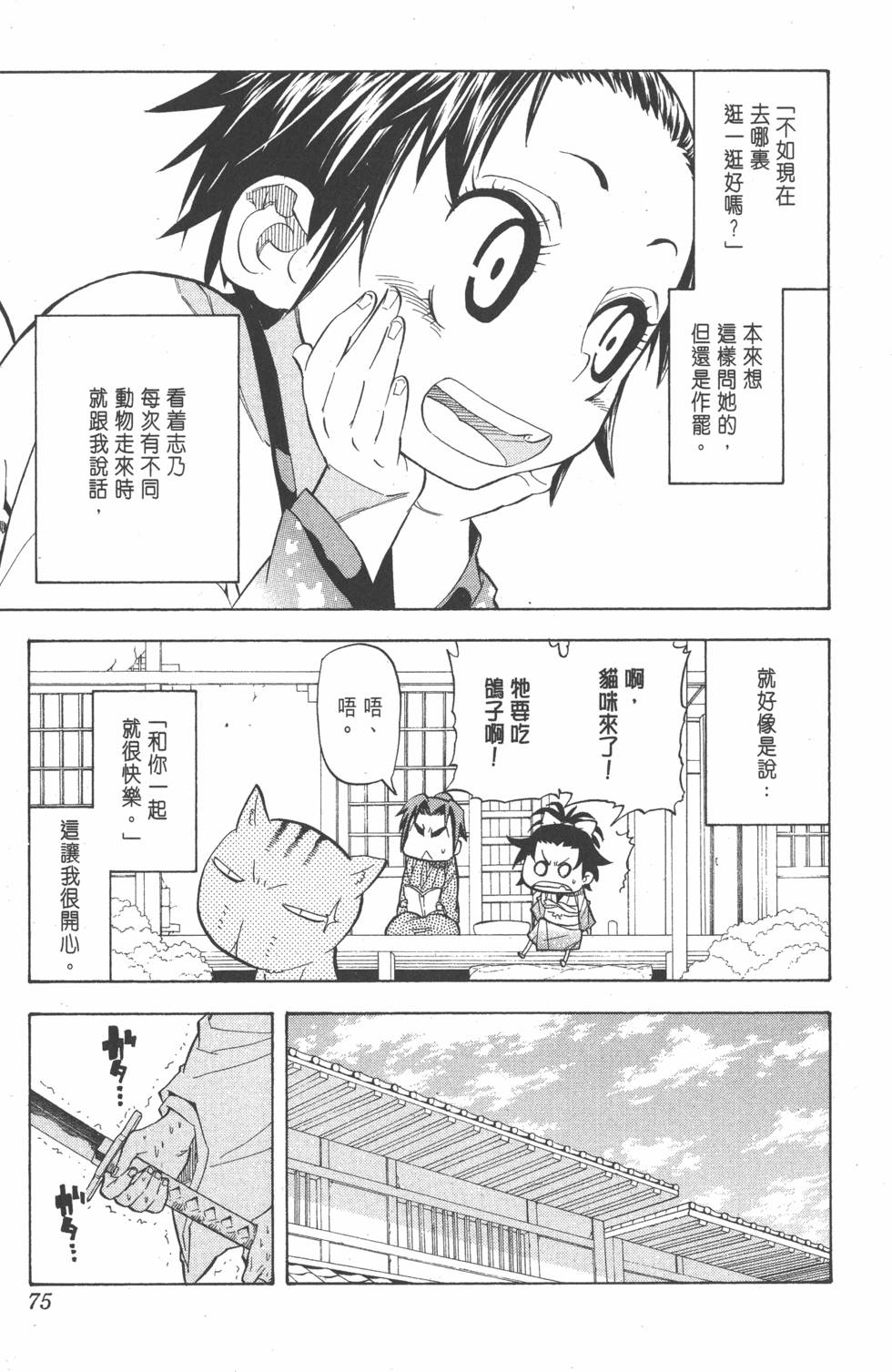 第72页