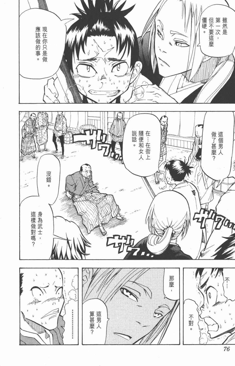 第73页