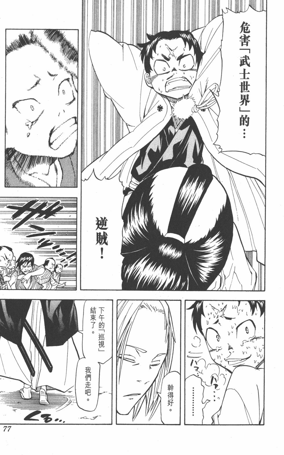 第74页