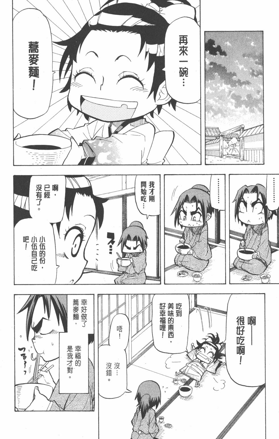第77页