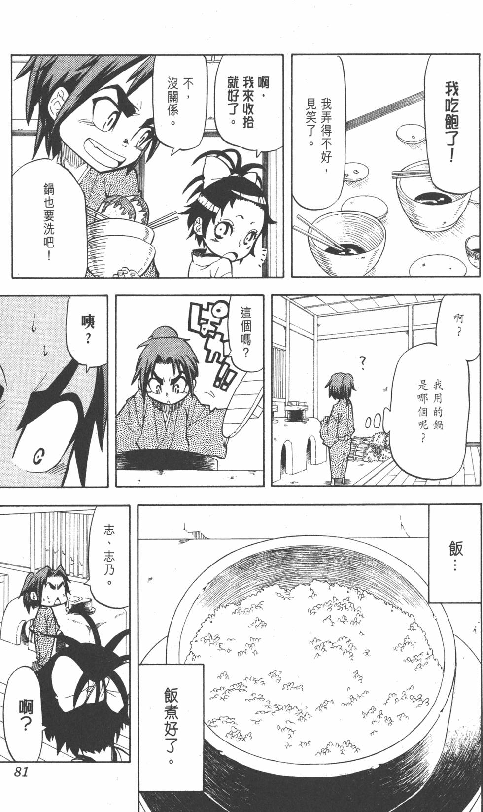 第78页