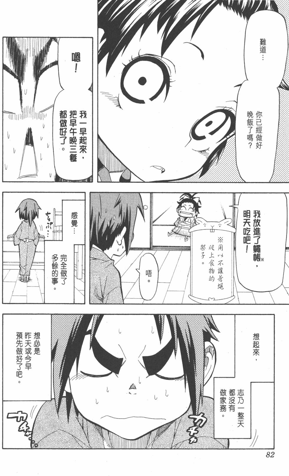 第79页