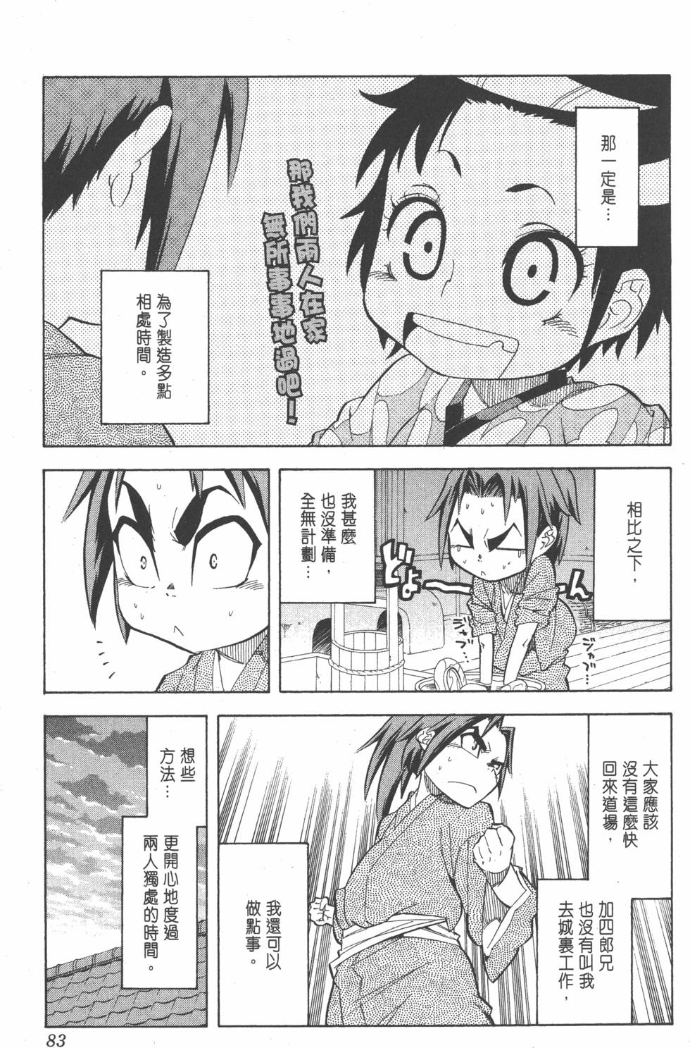 第80页
