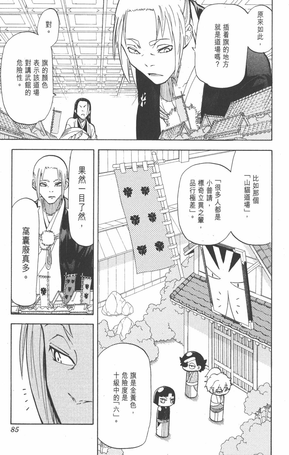第82页