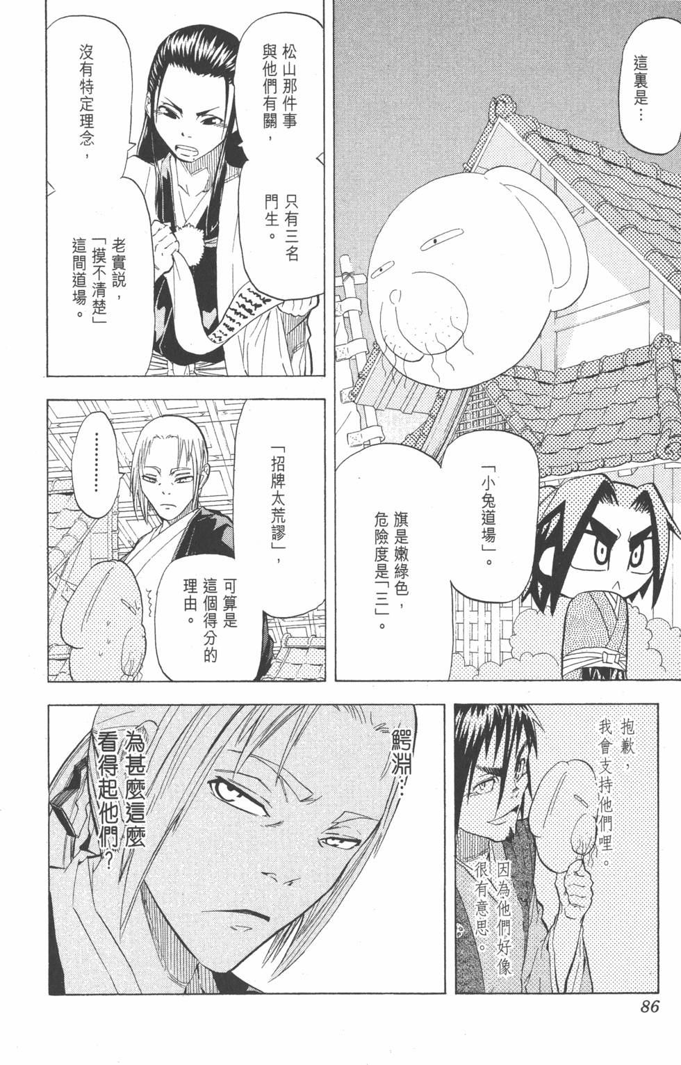 第83页