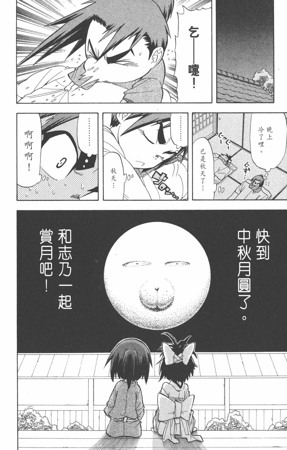 第85页