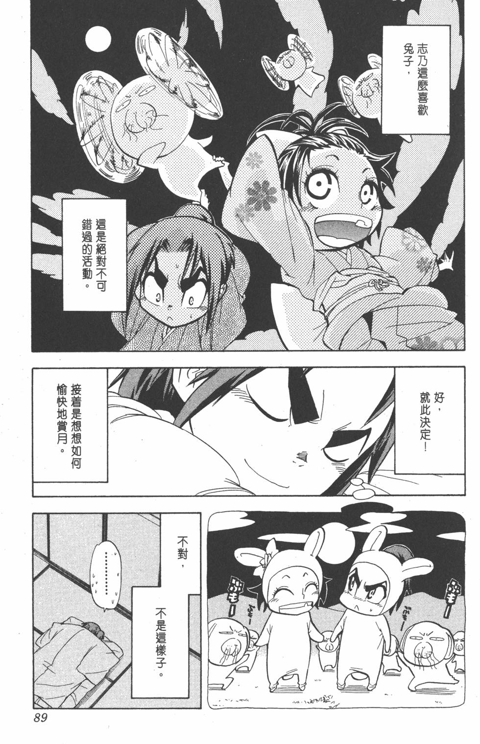 第86页