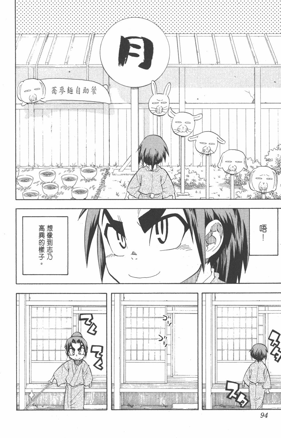 第91页