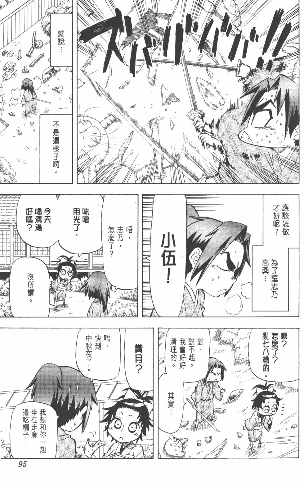 第92页