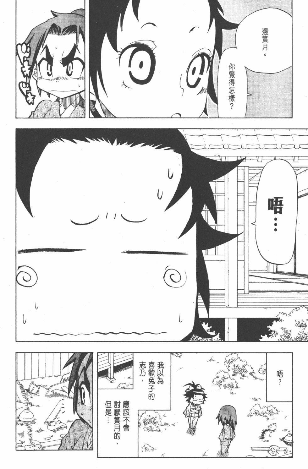 第93页