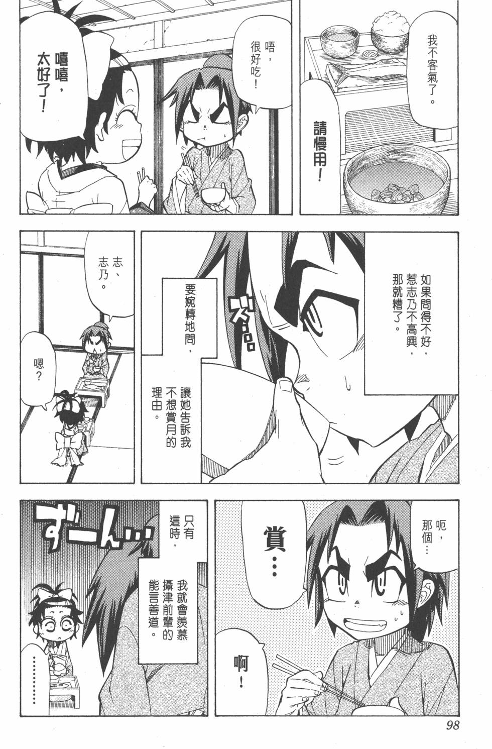 第95页