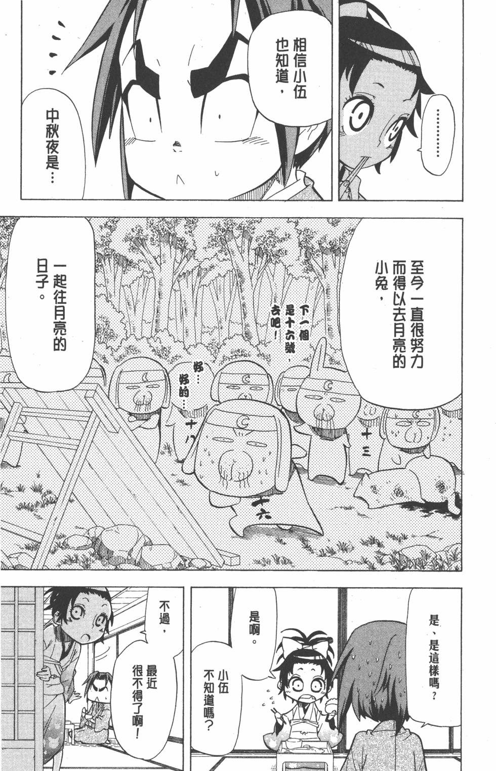 第96页