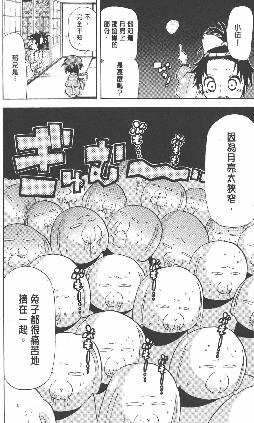 第97页