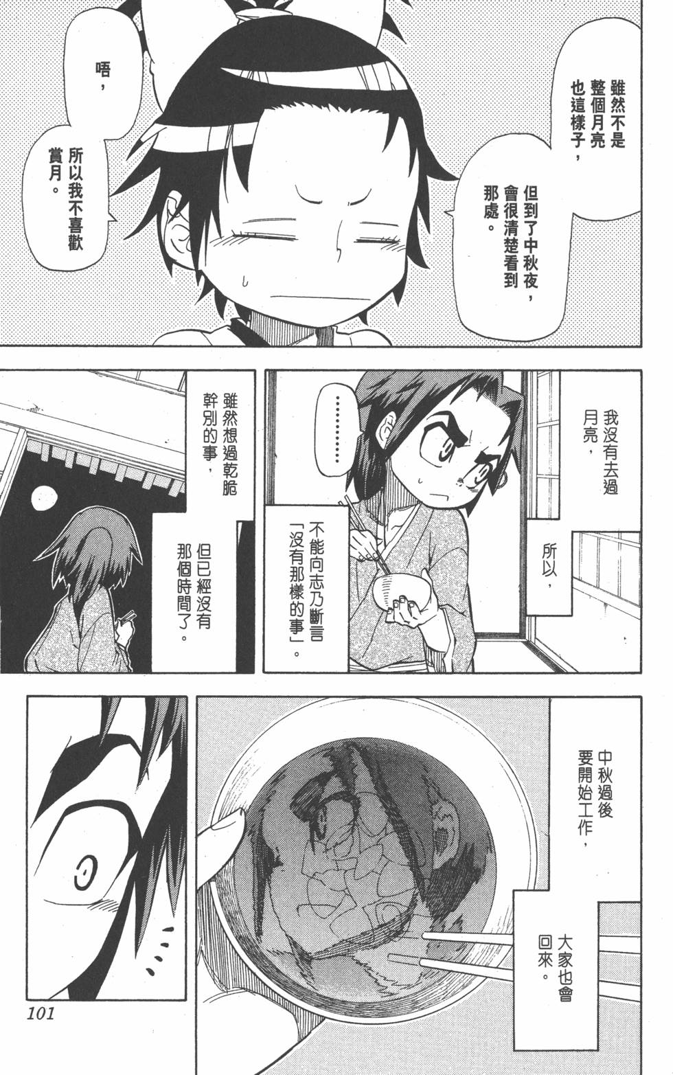 第98页