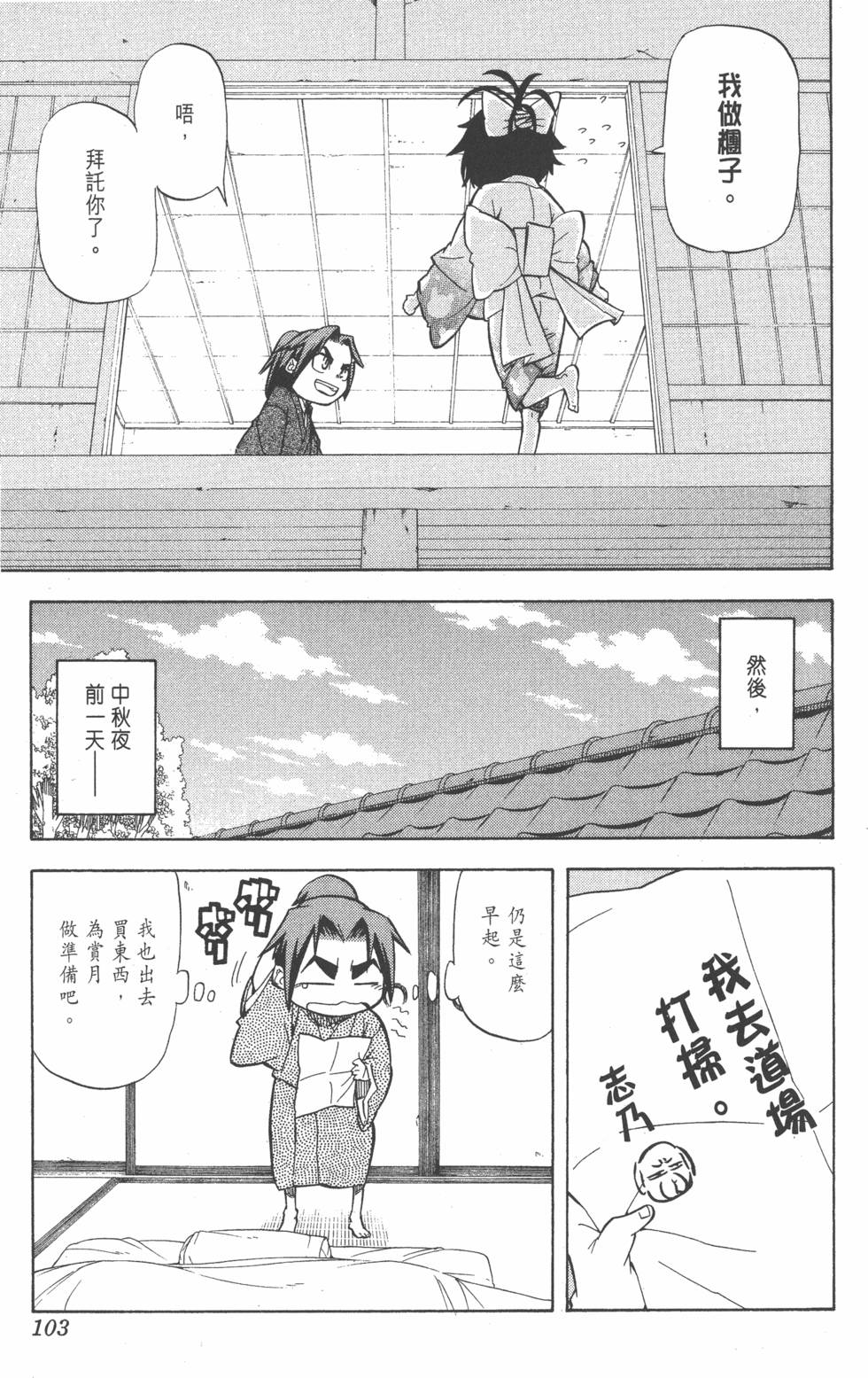 第100页