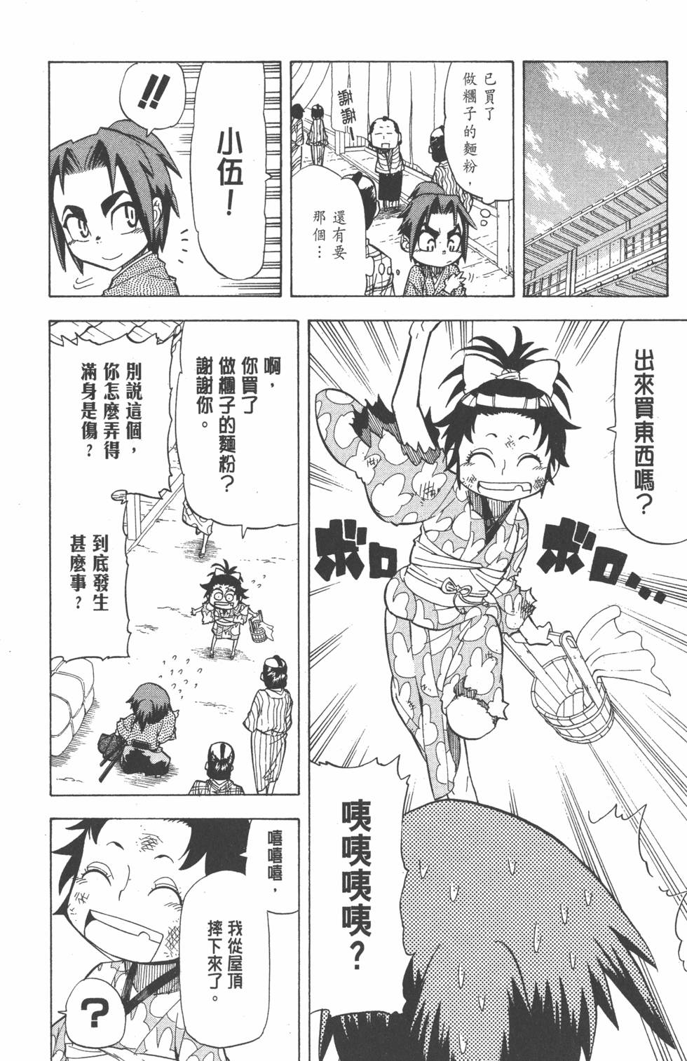 第101页