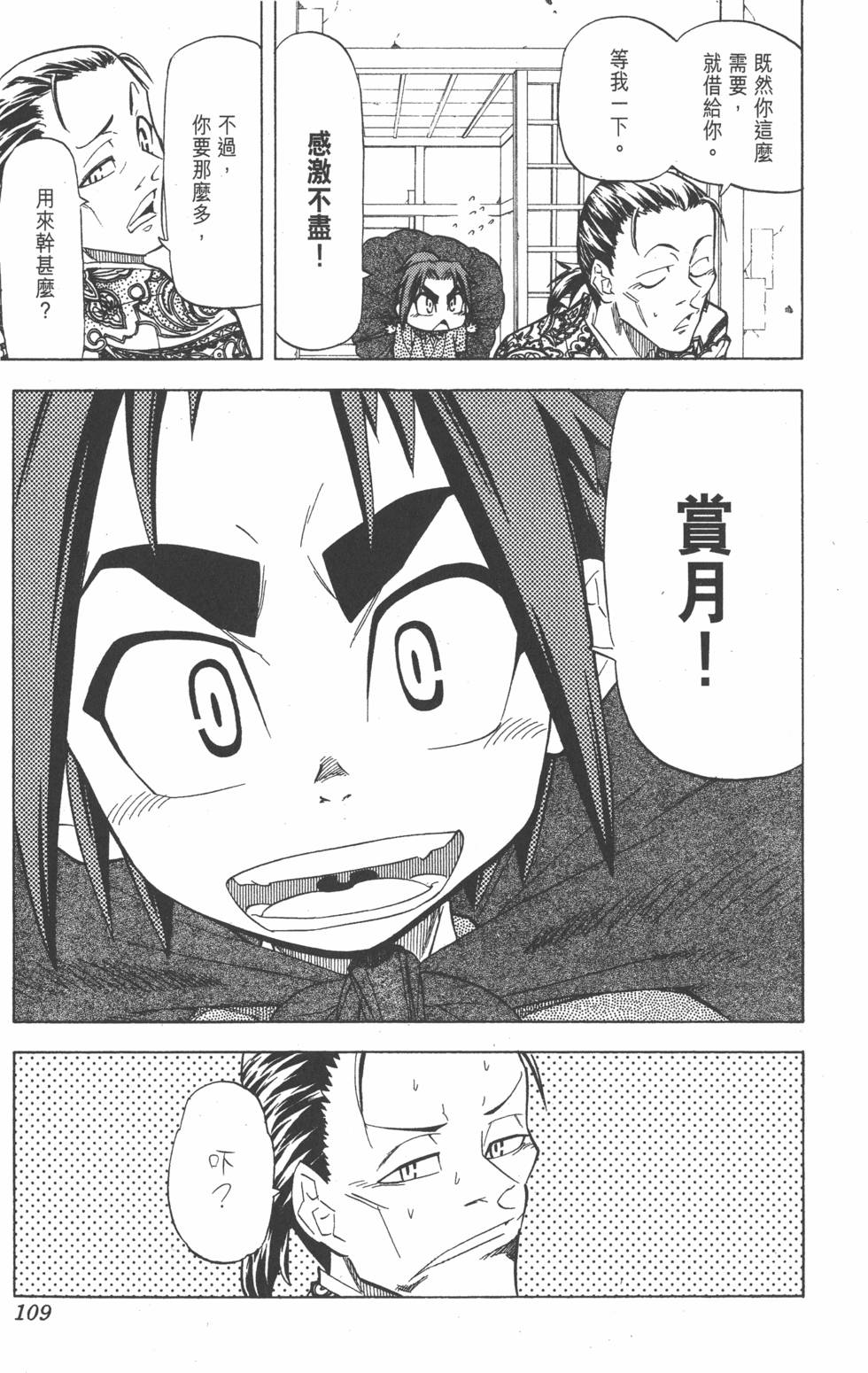 第106页