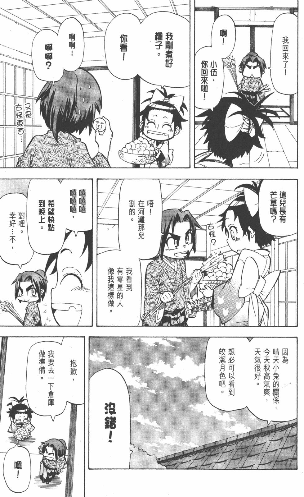第110页