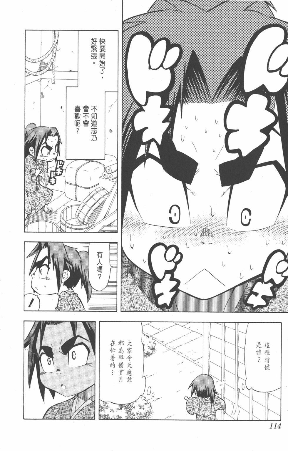 第111页