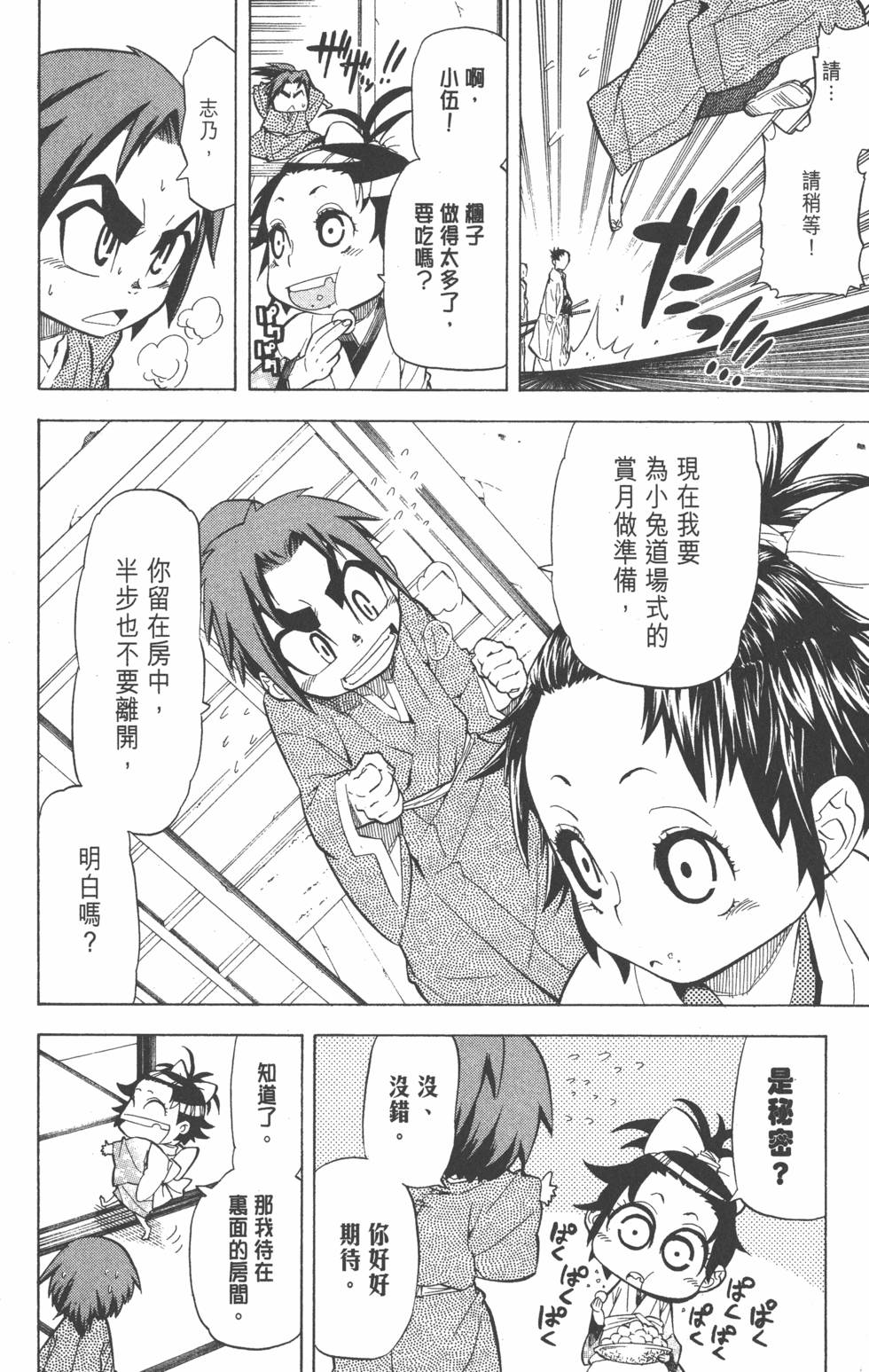 第113页