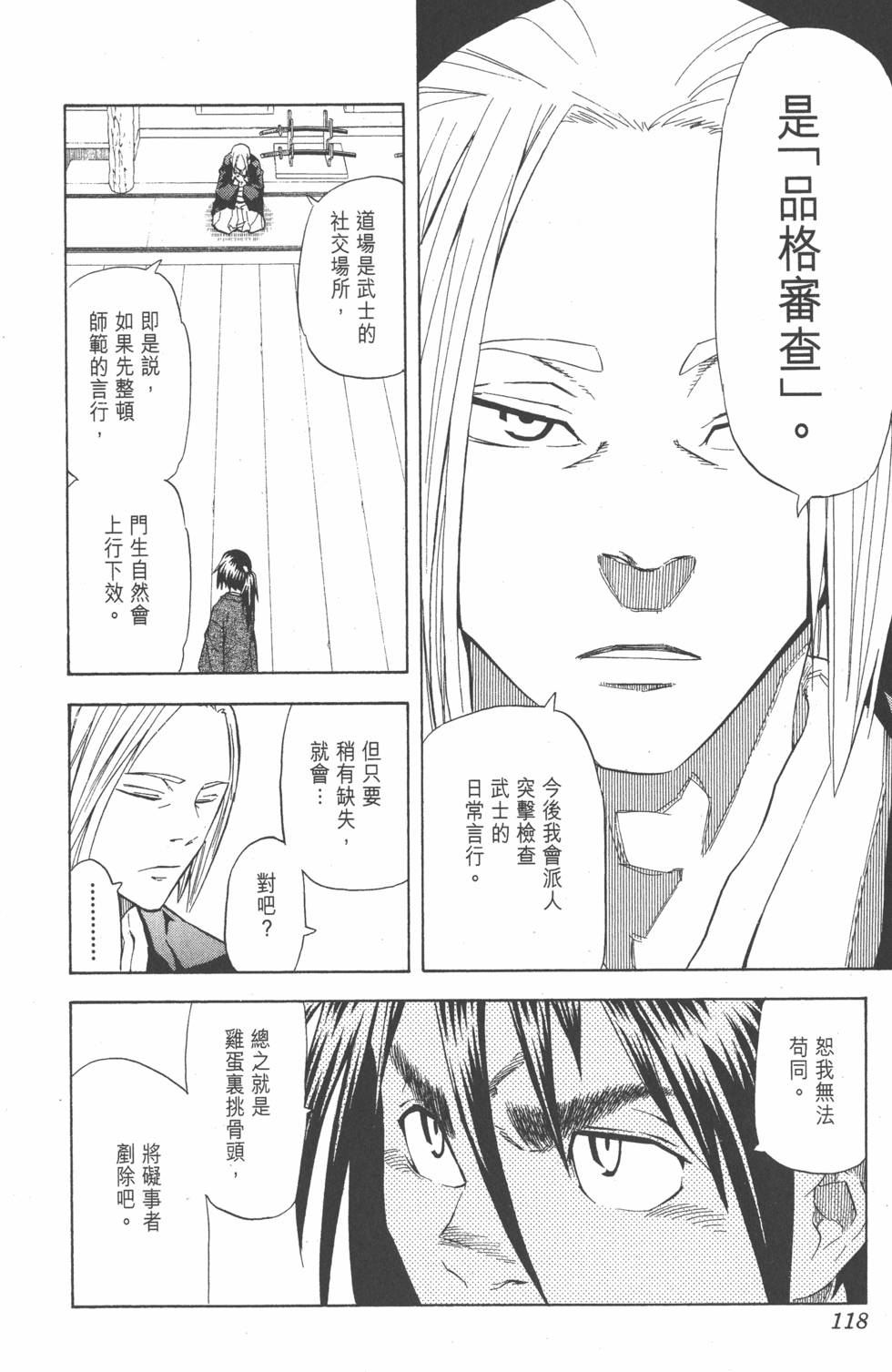 第115页