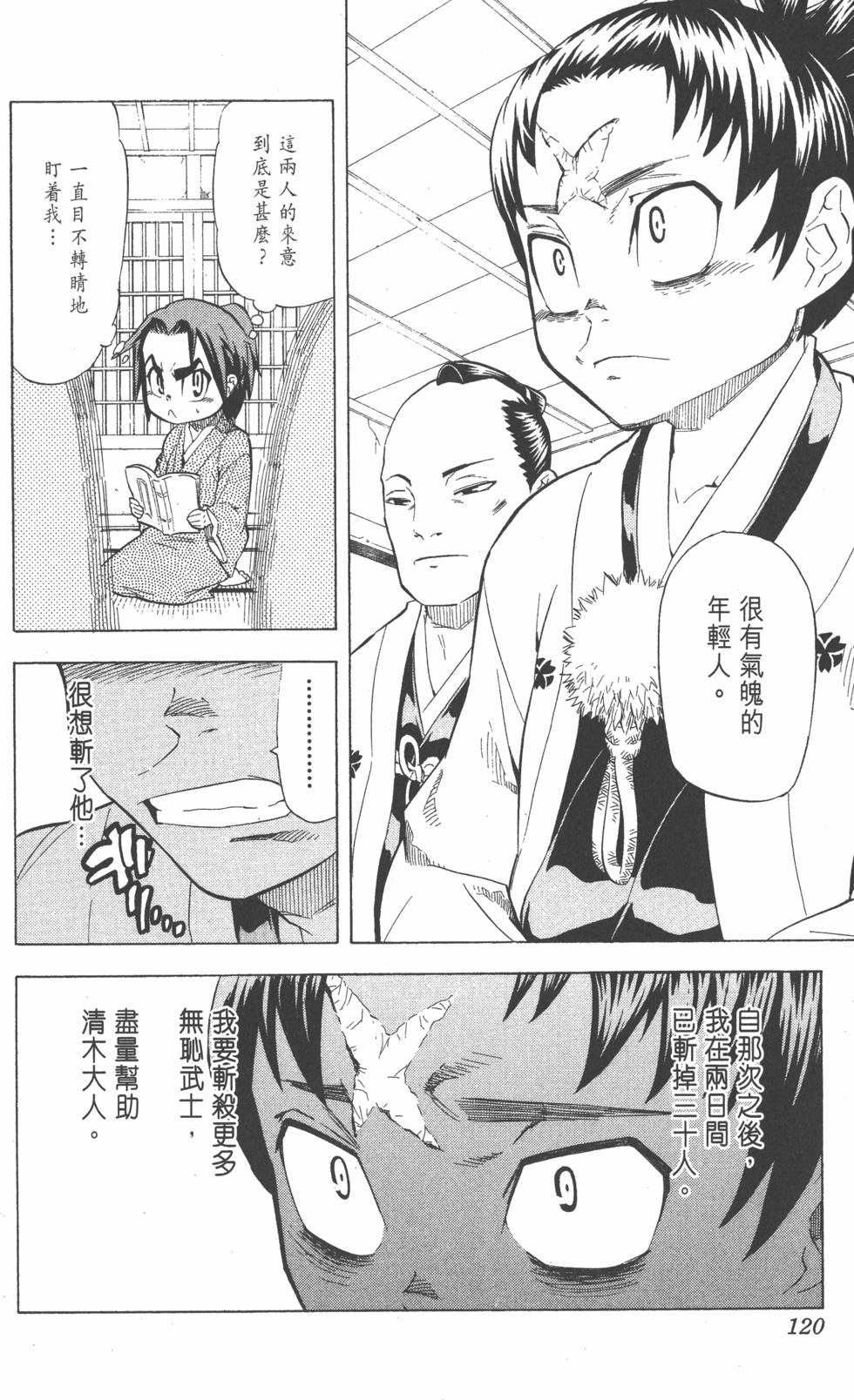 第117页