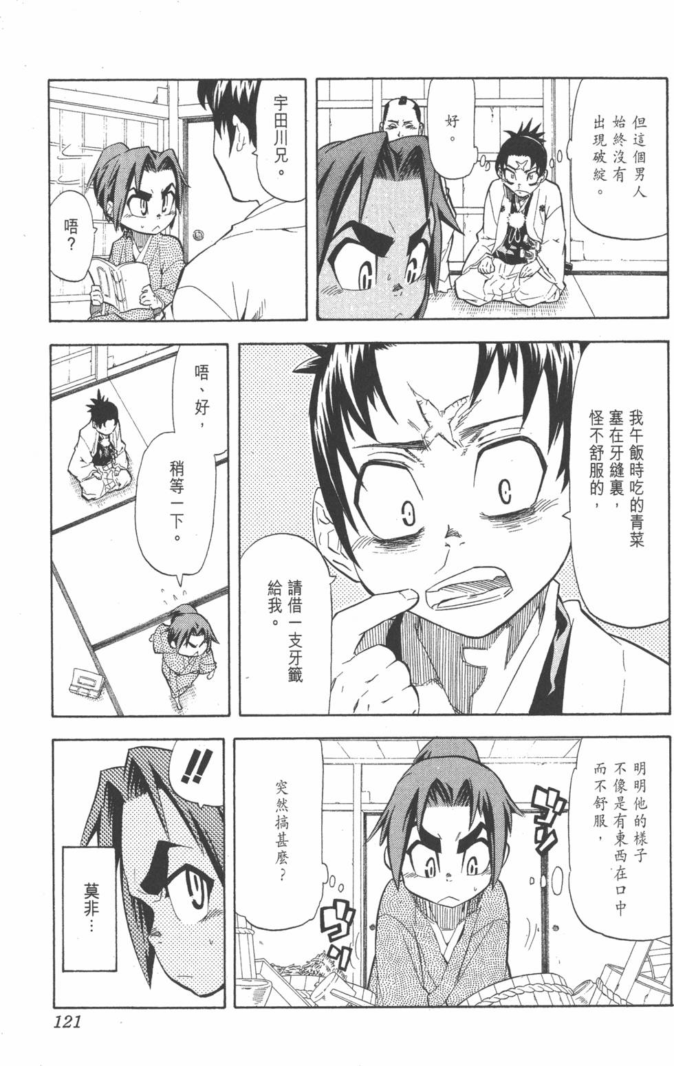 第118页