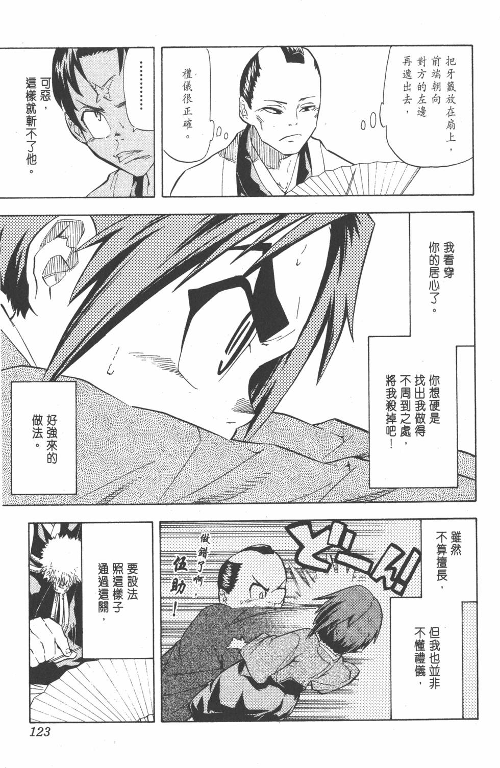 第120页