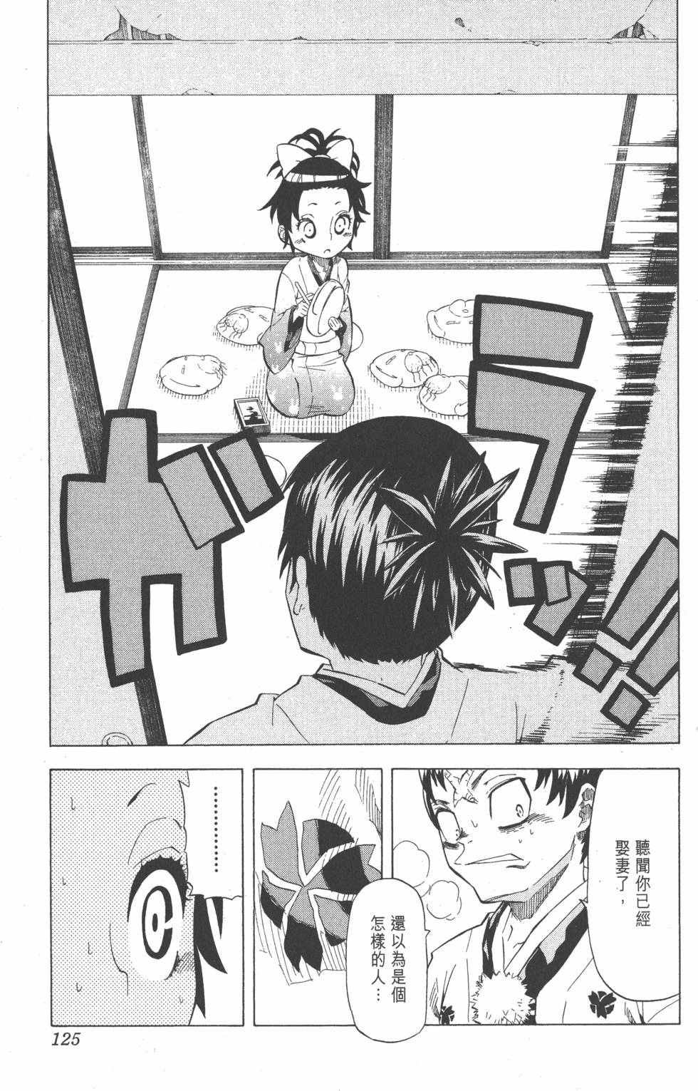 第122页