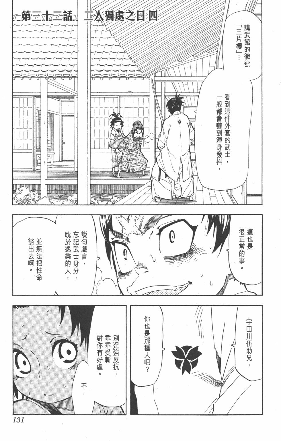 第128页