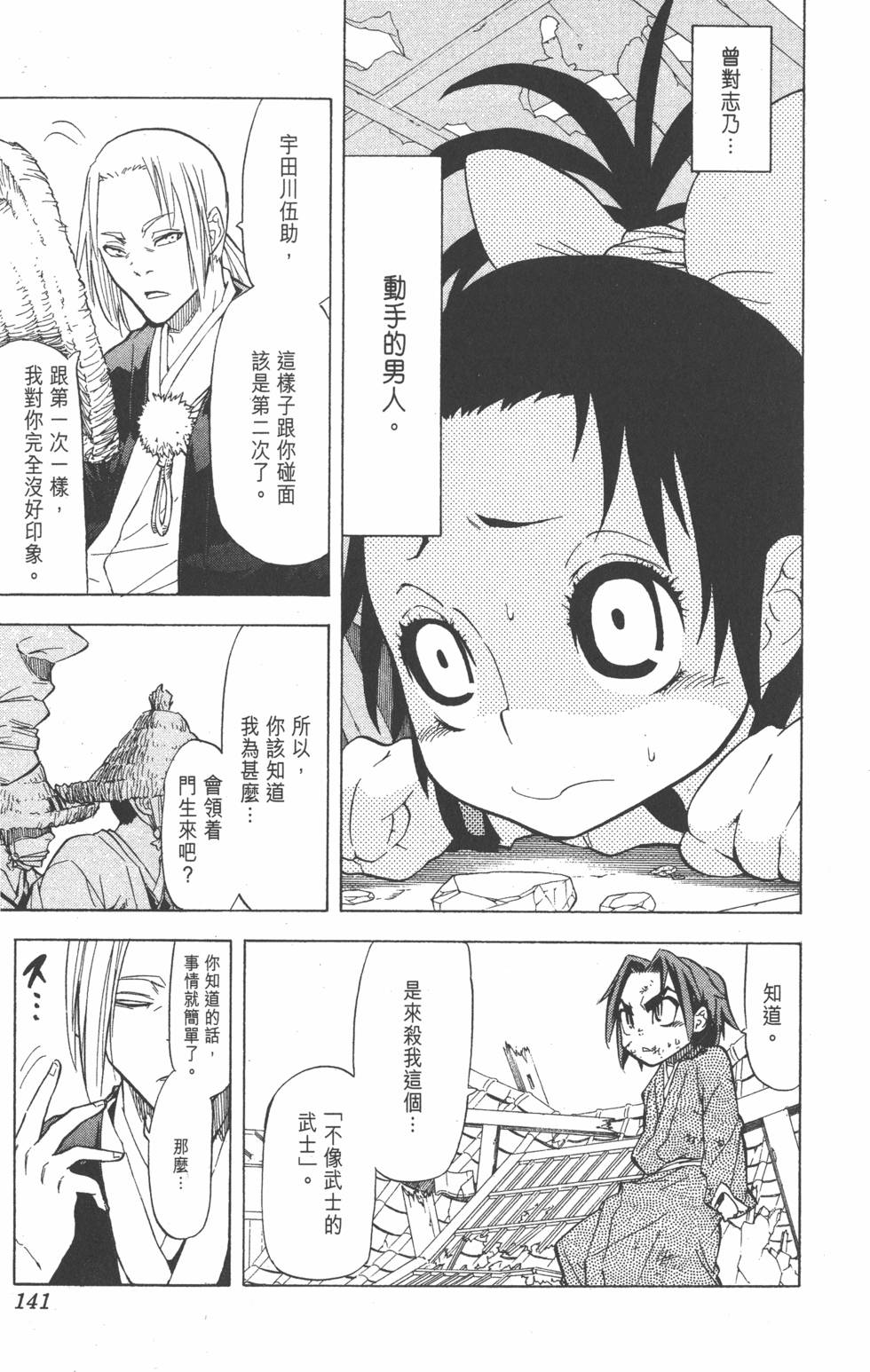 第138页