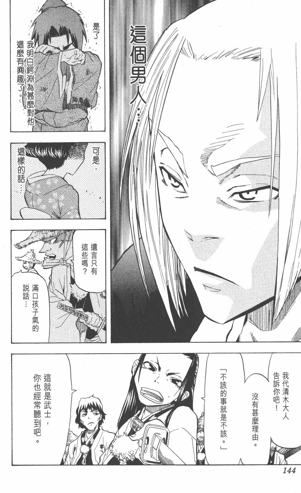 第141页