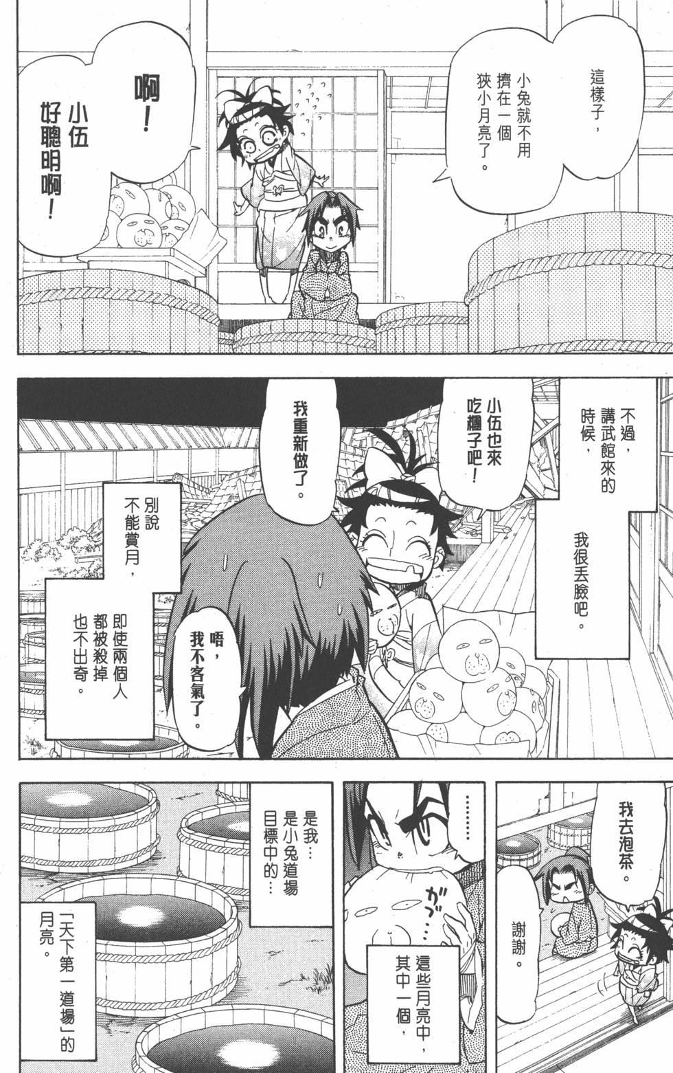 第155页