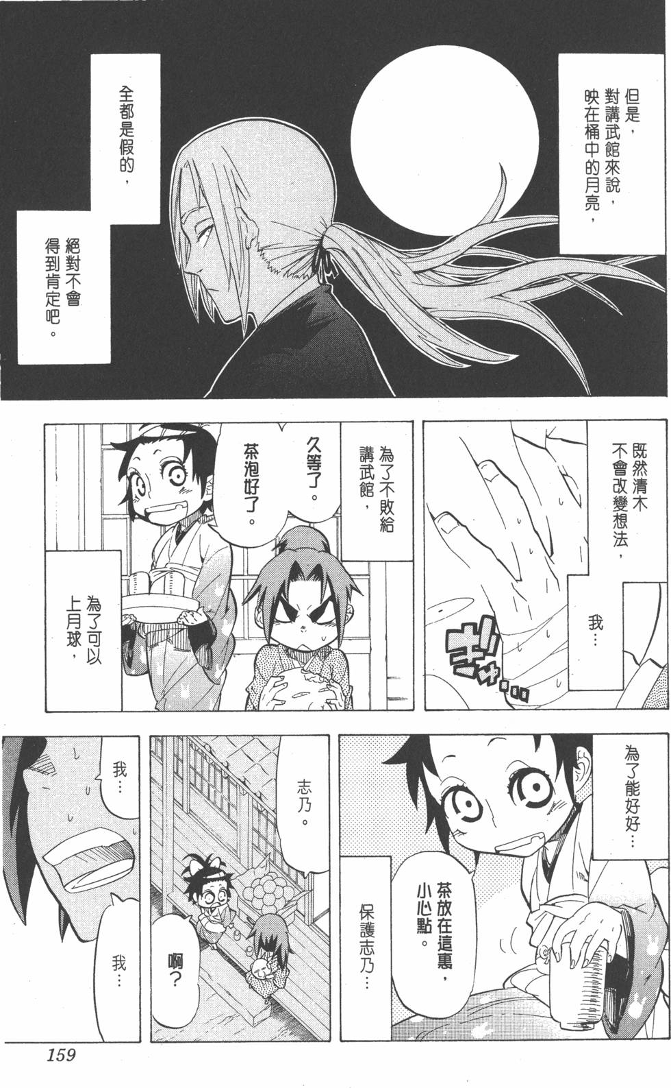 第156页