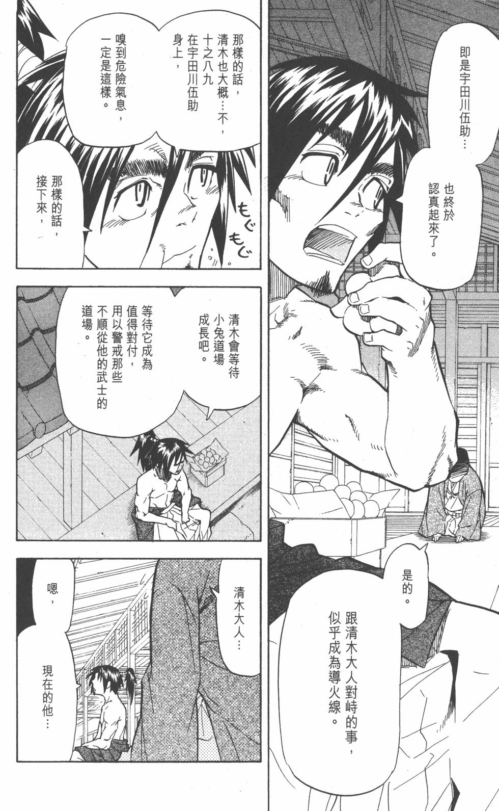 第161页