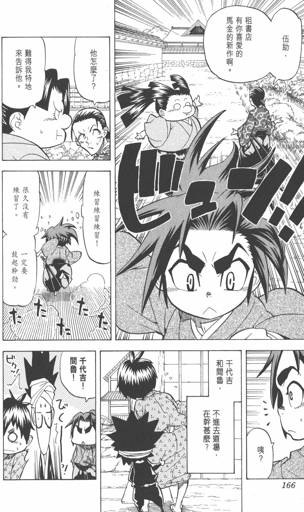 第163页