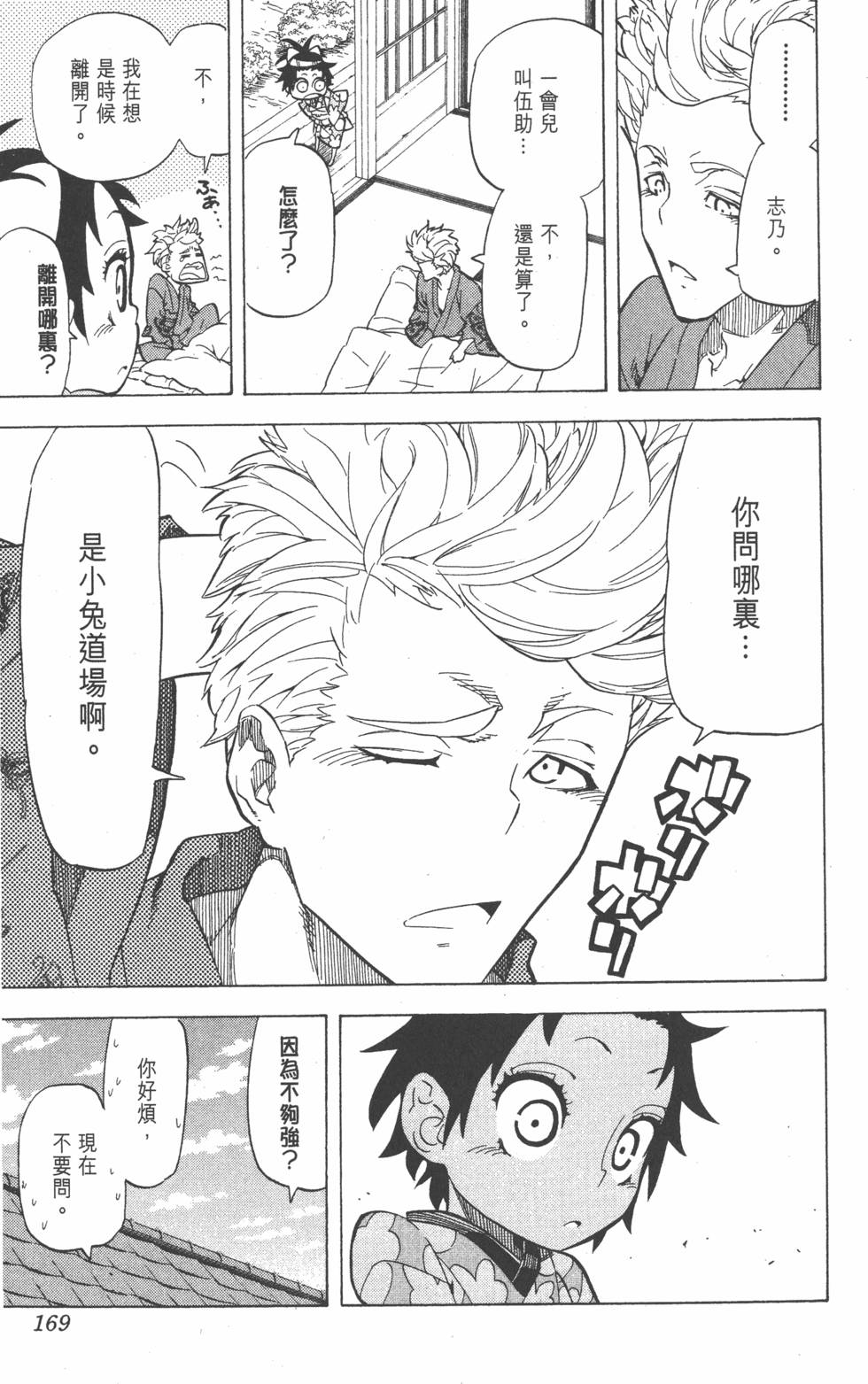 第166页