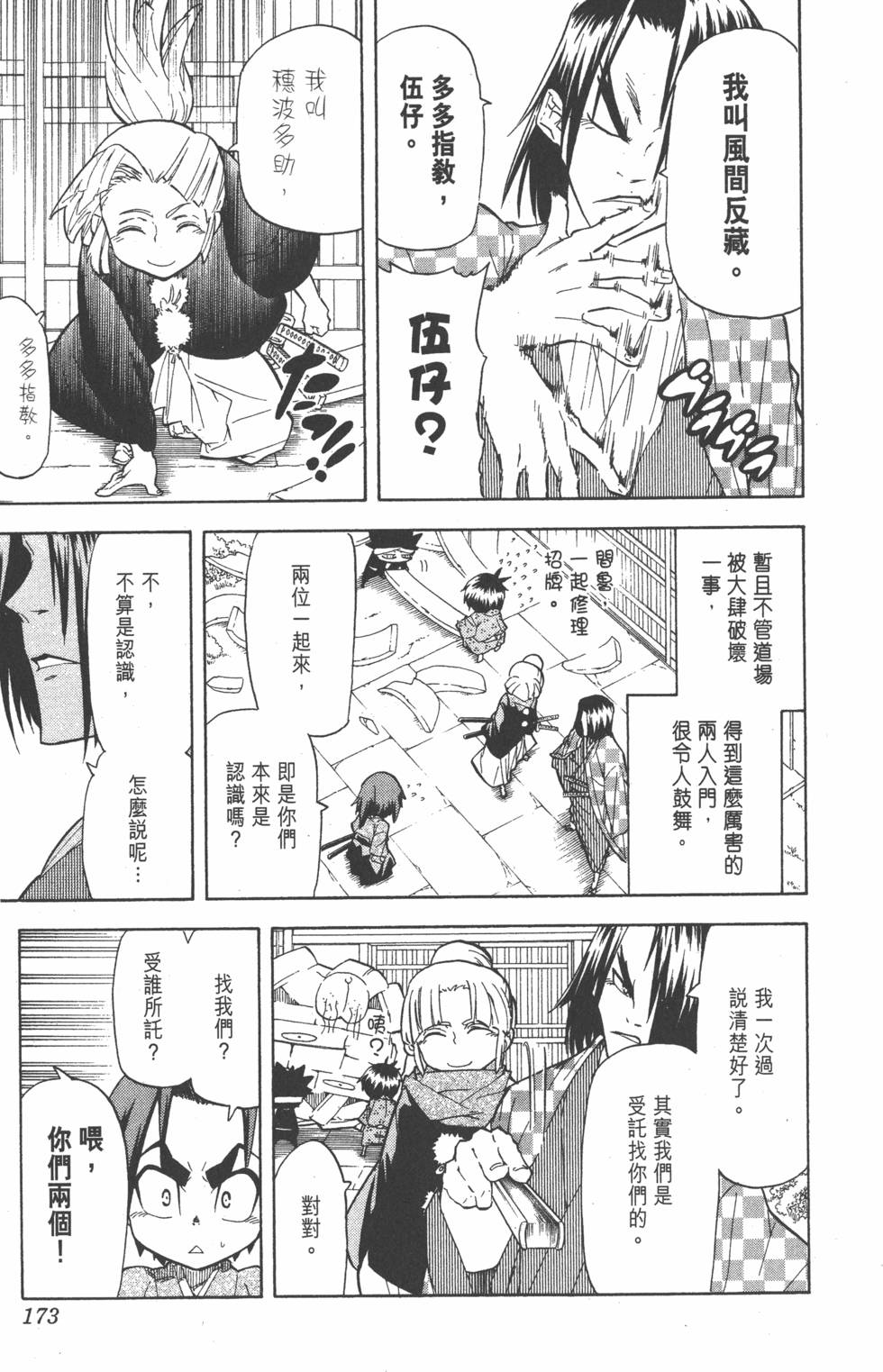 第170页