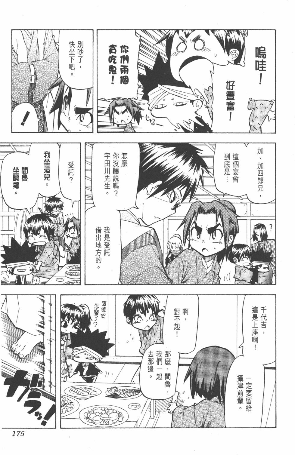 第172页