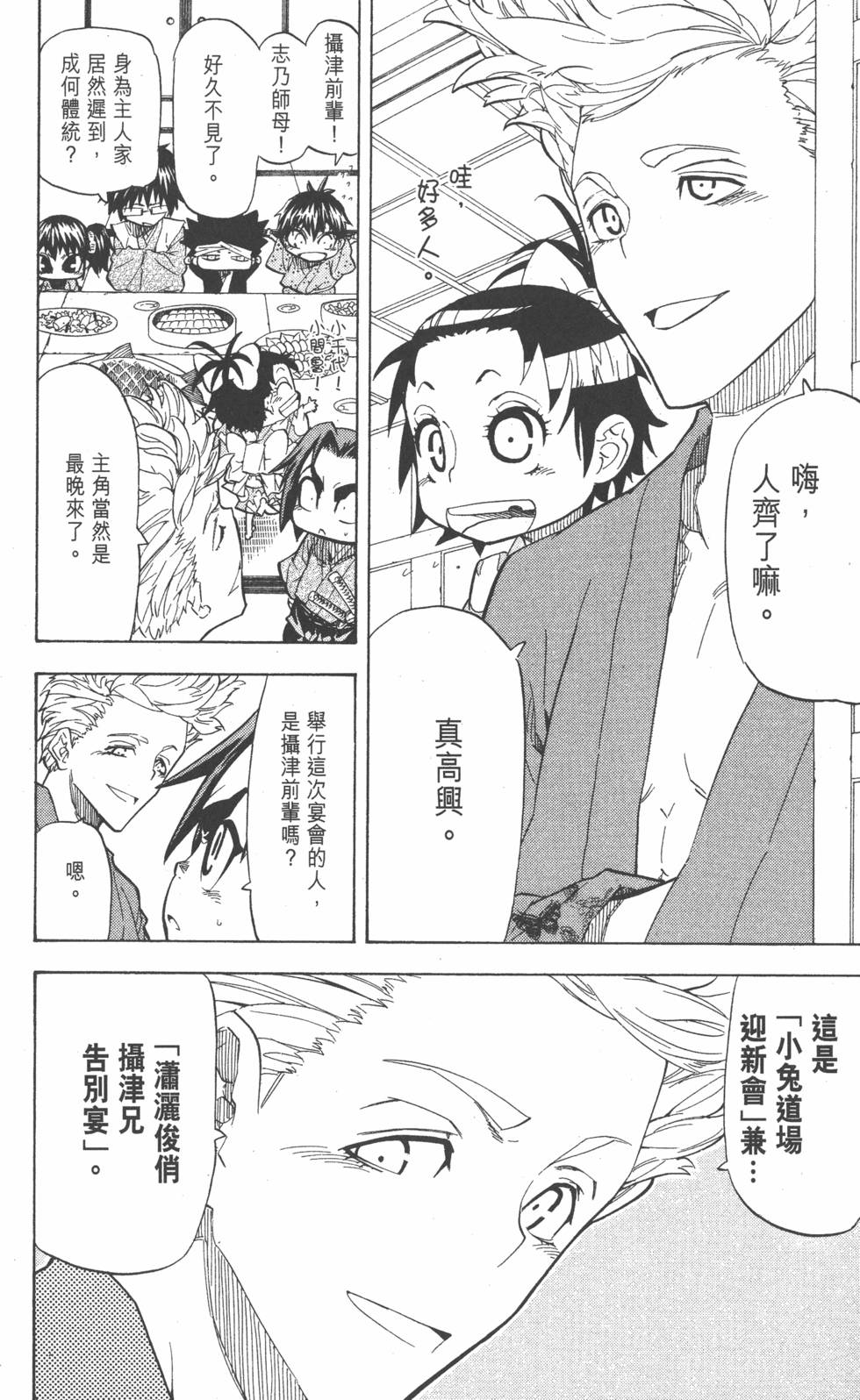 第173页