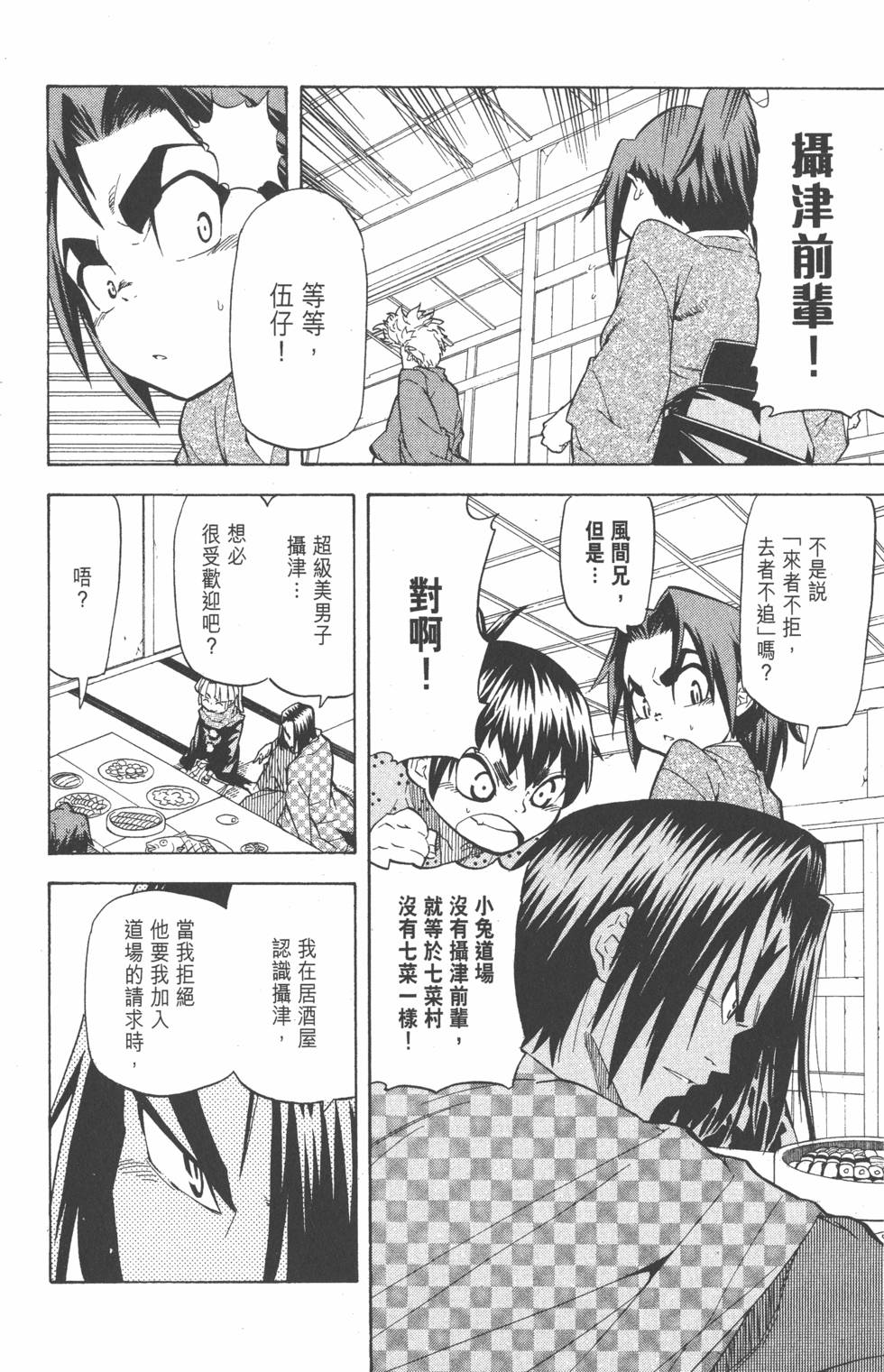 第179页